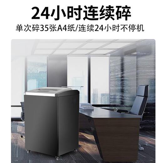 
Sindan AURORA Level 4 confidential office commercial paper shredder (35 pieces per time, 24 hours without stopping 130L, broken card, CD) AS3524CD