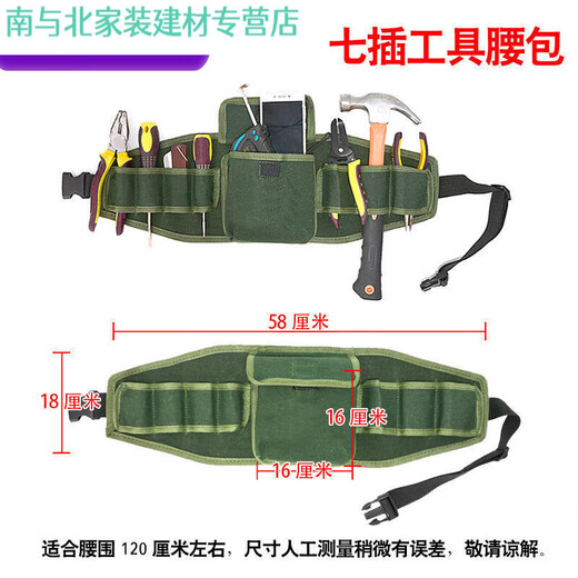Shantou Lincun Tool Bag Multi-functional Tool Belt Bag Canvas Thickened Portable Carpentry Nail Bag Shoulder Bag Water and Electricity Tool Bag Climbing Electric Tool Belt Bag
