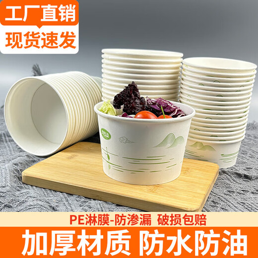 Bol en papier jetable épaissis pour emballage rond à la maison Boîte à lunch pratique pour la boîte entière commerciale à emporter. Grand bol [environ 1050 ml] 200 pièces