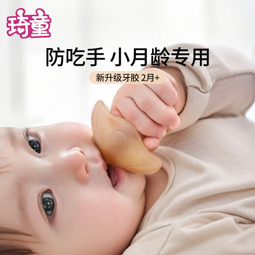 Qitong RARE BABY small mushroom teether silicone molar stick teether teether baby oral period 0346 months anti-eating hand artifact Prince Blue 1 pack + rabbit teether