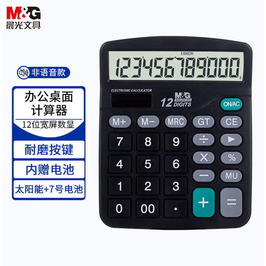 Morning Light (M/G) [Super Hot Product] Stationery 837 Dual Power Supply Calculator Solar Desktop Computer 12-bit Large Screen Calculator Office Supplies Single Installation ADG98189