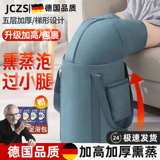 JCZS German quality foot bath bucket, foot bath basin, knee-high folding foot bath bag, convenient constant temperature winter heightened fumigation bucket, household foot bath bag insulation bucket, three-in-one knee protection style - haze blue storage bag + foot bath bag