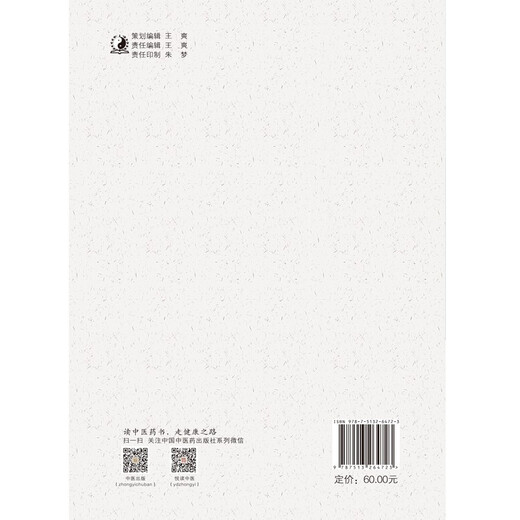 [Kyokuang Sufa, morgen] Forschung und Anwendung von Tianshan Snow Lotus, Reihe kostbarer und authentischer chinesischer medizinischer Materialien, Liu FA, Slafu*Ai Bai, China-Chefredakteur, China Traditional Chinese Medicine Press, Bücher 97875132 ** 723