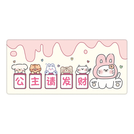 三色猫创意文字鼠标垫超大可爱卡通女生办公室电脑键盘垫桌垫子 12376公主请发财 80厘米x40厘米x2毫米