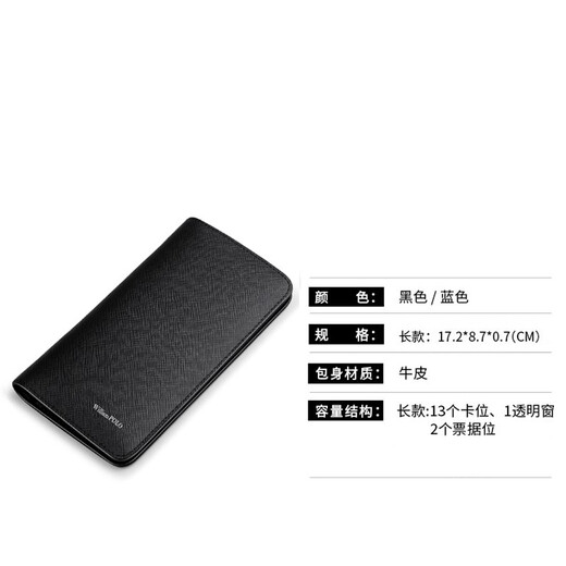 
WILLIAMPOLO Emperor Paul 17cm men's long wallet card bag thin style without folding whole 100 yuan cowhide card bag black cross pattern simple length 17.2cm