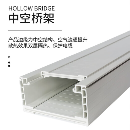 Polymer alloy plastic bridge PVC plastic steel large-span composite anti-corrosion whisker modified flame retardant cable trunking box not included in the shipment 300*150