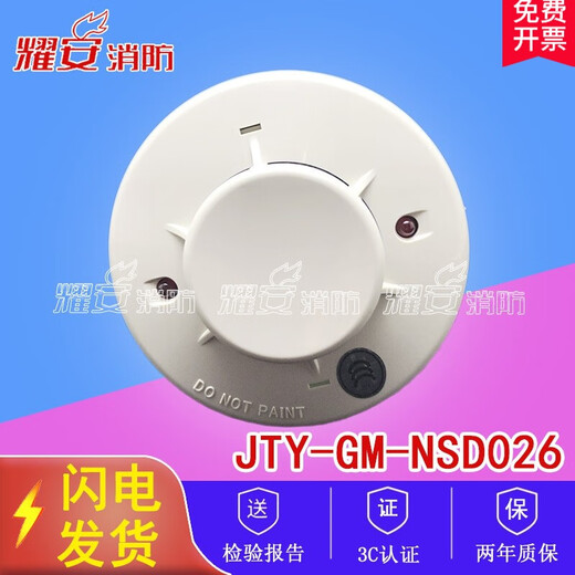 In stock / NOHMI point type photoelectric smoke fire detector JTY-GM-NSD026 smoke detector including base
