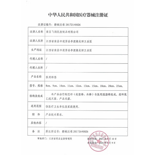 宋先生医用棉签10cm无菌消毒500支成人婴儿清洁伤口护理单头竹棒棉签