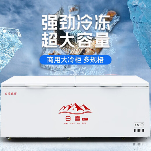 白雪雅竹冰柜商用大容量全冷冻大型冰柜家用冷藏冷冻两用卧式冷柜展示柜 698单温【豪华款】1470x735x860