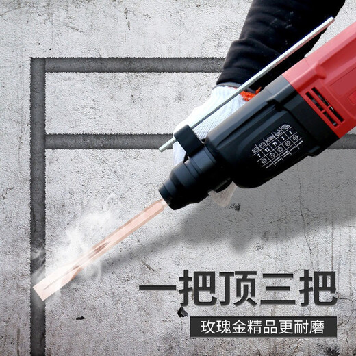 German imported electric pick chisel head electric pick pick tip chisel flat chisel drill bit 65 pick head electric hammer electric pick head self-sharpening hexagonal large electric hammer pick slotting shovel electric hammer drill bit electric pick special pick hexagonal handle rose gold 17X280 sharp chisel