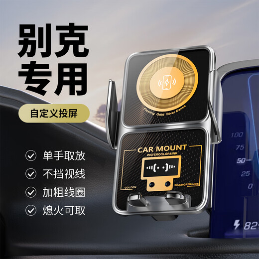 逸福腾适用于别克手机支架无线充电车载导航支架汽车屏幕手机支架专用 20-25别克GL8ES陆尊653T【12.3】