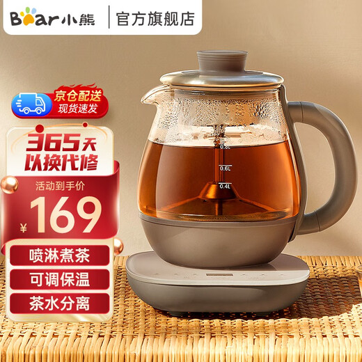 Bear tea kettle, health kettle, all-in-one stewing machine for home office, multifunctional fully automatic constant temperature scented tea kettle ZCQ-A08H2, tempered glass easy to clean + three tea making modes 0.8L