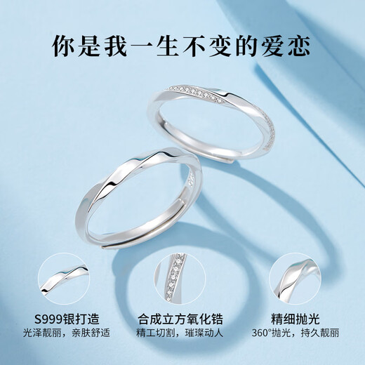 Lao Fengxiang Couple Ring 999 Pure Silver Ring Möbius Confession Anniversary Birthday Gift for Girlfriend and Wife Customized Engraving 999 Pure Silver* Infinite Love Couple Ring