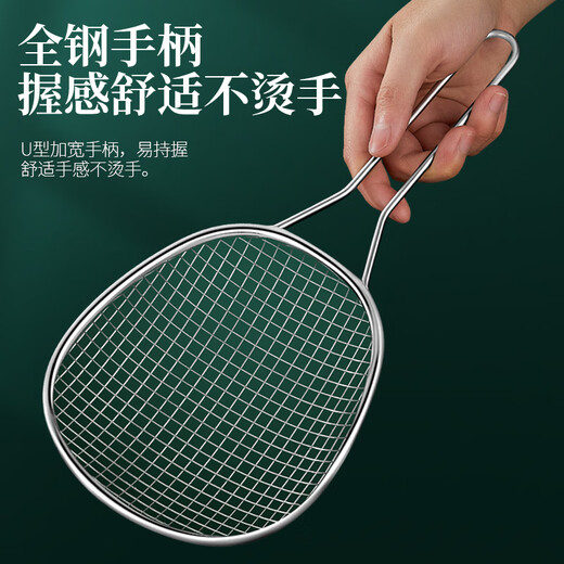 HUYO304 stainless steel colander filter kitchen household fried dumpling noodle spoon sieve flour sieve large filter 304 fishing spoon-fine mesh