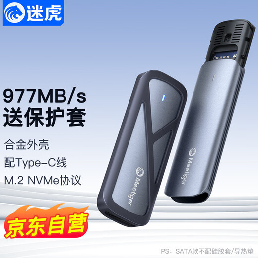 迷虎M.2 NVMe固态硬盘盒 Type-C3.2移动硬盘盒 适用笔记本电脑苹果16外接SSD硬盘盒子 送保护套 GN10C