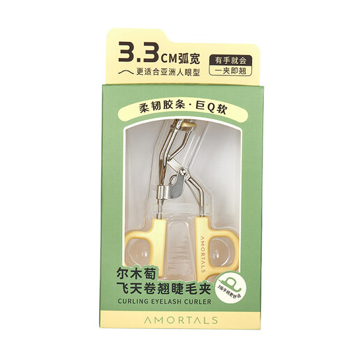 AMORTALS Feitian Curling Eyelash Curler Women's Portable Curler Wide Angle Sunflower Long-lasting Styling Beginner's Holiday Gift