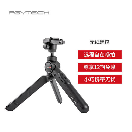 PGYTECH螳螂相机三脚架单反手机自拍照支架桌面云台蒲公英脚架vlog直播摄影支架便携手持支架2.0遥控套装