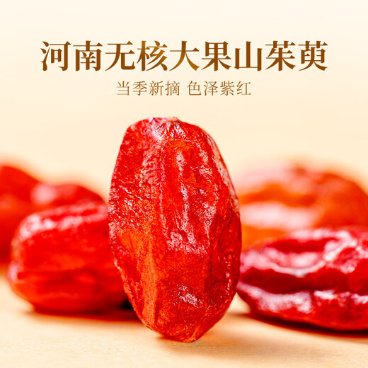 Gongyuan Cornus, Cistanche wolfberry tea 205g in total 23 packs Cornus officinalis, Cornus officinalis, Cornus officinalis, Gouji tea, Men's tea