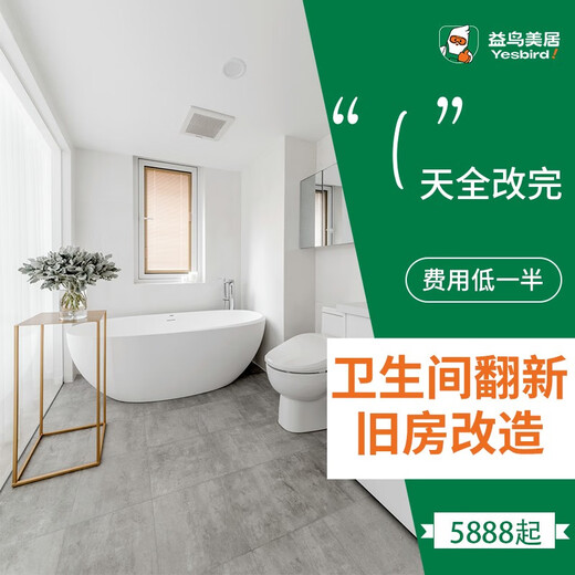 Yiniao (YINIAO) old house renovation kitchen living room bathroom decoration / half-inclusive full-inclusive refresh construction partial decoration service door-to-door appointment