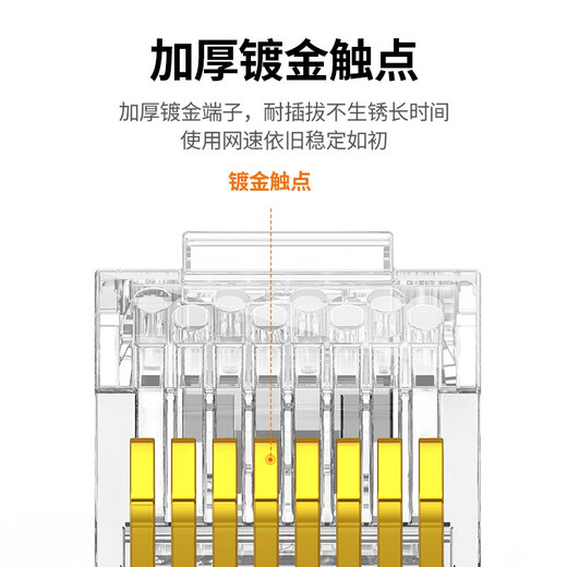绿联六类网线水晶头 6类千兆网络接头 CAT6镀金工程级RJ45电脑连接器适用超六类非屏蔽网线 100个