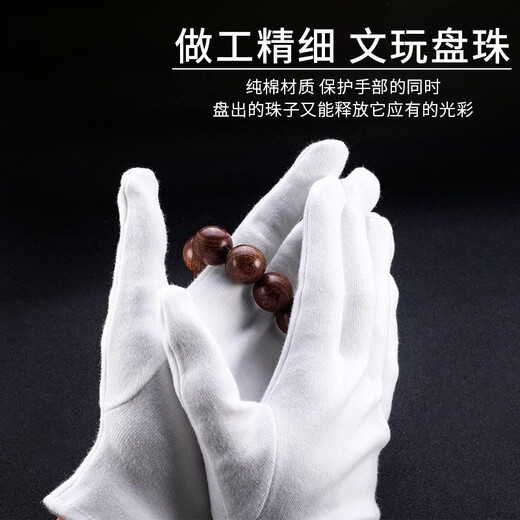 Muma Wenwan Gloves Storage Tool Men's Bodhi Buddha Beads Rosary Bracelet Plate Beads Universal Cotton Nano Suede Bag Wenwan Pure Cotton Gloves 5 Pairs