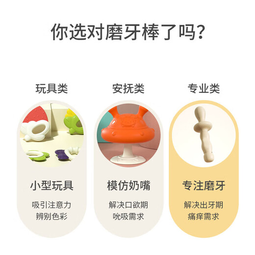 COOKSS baby pepper wood teeth grinding stick toy 0-1 month teeth grinding stick baby teeth glue teeth grinding stick for children teething