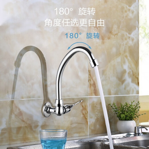 JOMOO bathroom and kitchen faucet, wall-mounted fine copper body, rotatable sink, vegetable basin, single cold water faucet, wall-mounted single cold water faucet 7703
