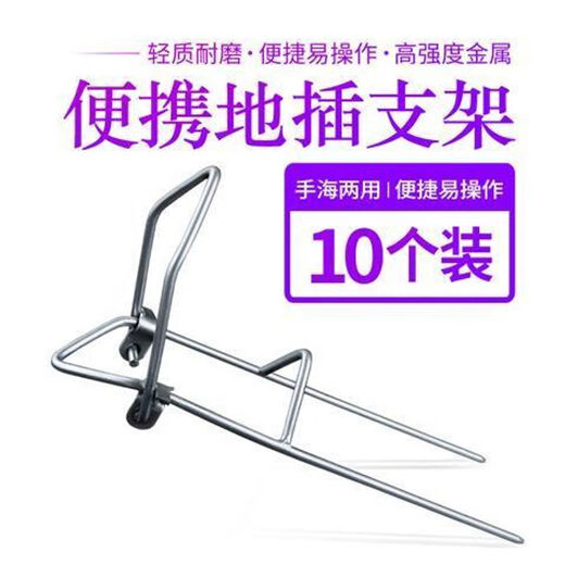 维诺亚简易地插支架多功能海竿支架炮台钓鱼竿立杆器渔具架杆简易竿架 5件装