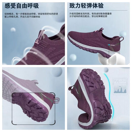 足力健大师老人鞋女宽胖脚春秋夏季妈妈透气健步鞋中老年防滑一脚蹬爸爸鞋 紫色 37