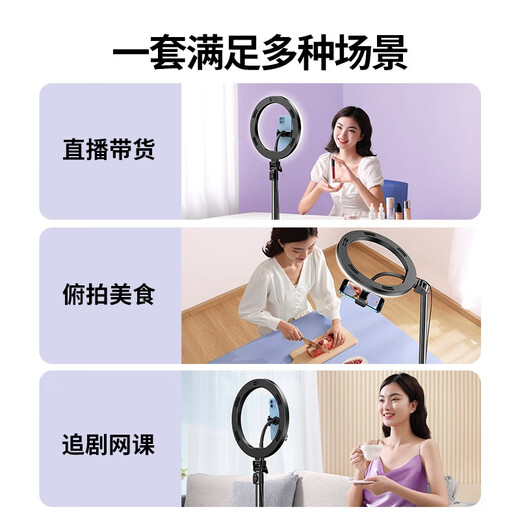 绿联 手机直播支架补光灯 落地自拍杆三脚架室内短视频拍摄设备直播美颜打光神器户外便携 直播补光灯支架【三档色温*1.94米伸缩】