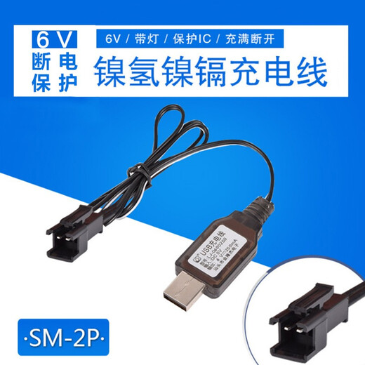 Gao En Child's's Toy Remote Control Car Tank Aircraft Toy Gun Charger Batterre SM4.8V 6V Toy Model 6V-AA700 MA + Chargeur
