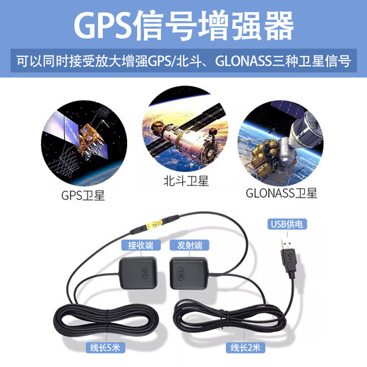 丰应子 汽车载中继手机卫星定位加强天线放大器GPS导航转发增强信号精度 FYZ-LF01