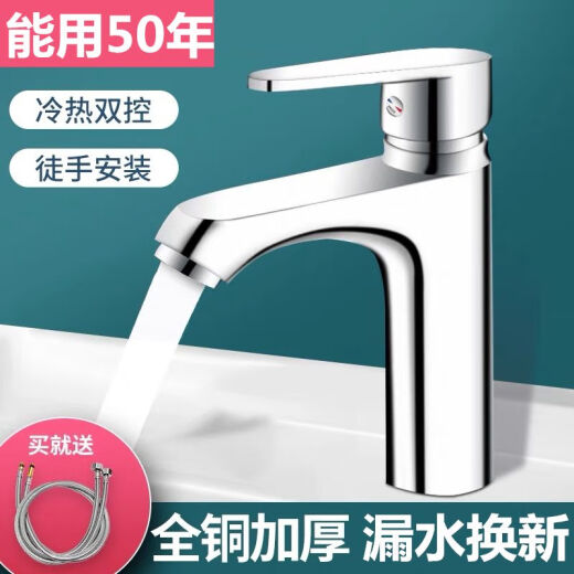 九牧王世家全铜洗脸盆冷热水水龙头洗手盆卫生间浴室冷热双用洗漱台面盆龙头 [单冷水]不锈钢款677送防爆管