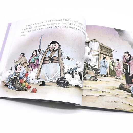 中华传统美德故事绘本. 义97871223**678