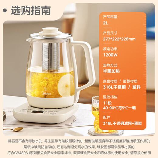 Midea health kettle 2L large capacity fully automatic all-in-one thermostatic kettle boiling water electric kettle tea maker 316L stainless steel household boilable millet 316 mother and baby material 2L