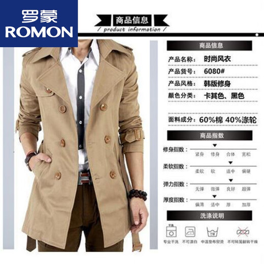 罗蒙（ROMON）秋冬款风衣男长款韩版修身学生外套青少年加绒大衣休闲男装 卡其色 S 【80-100斤】