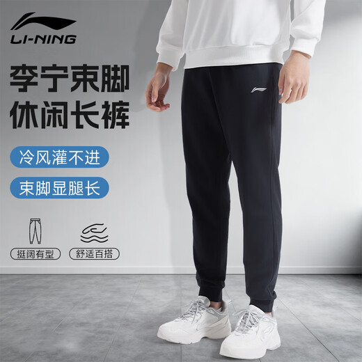 Li Ning sports pants men's loose leggings pants four-season casual pants sweatpants men and women couples the same style running sports pants