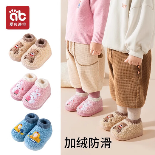 Aibedila children's cotton shoes baby drawstring heel cotton shoes autumn and winter non-slip thickening warm and non-falling home slippers tight mouth windproof style Star Wishing Bear 14