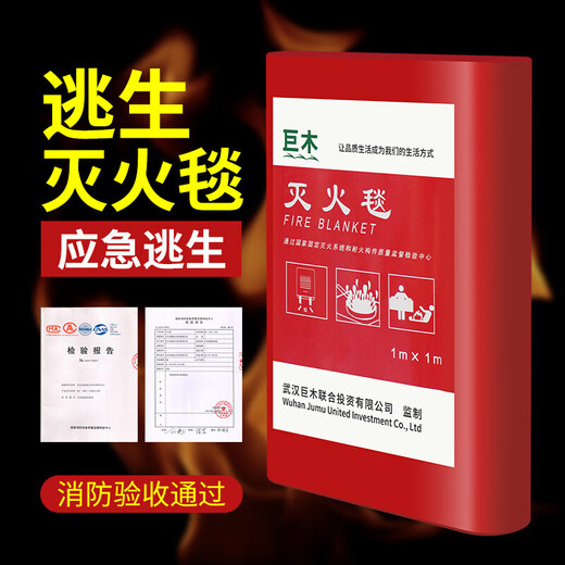Giant wood fire blanket, fiberglass national standard fire-fighting certification equipment, household fire-proof kitchen special escape fire blanket mask 1M*1M silicone boxed fire-fighting blanket, no thorns