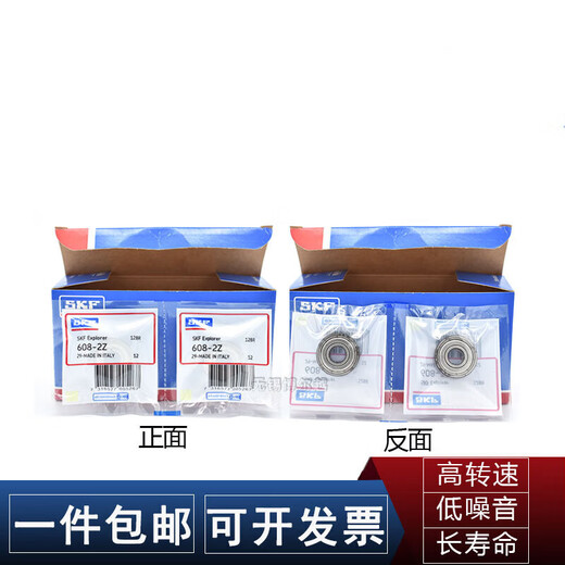 SKF miniature high-speed bearing 2Z 2RSH 605-2RS1 rubber seal 605-2Z metal seal