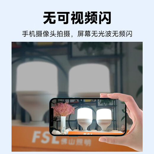 Foshan Lighting (FSL) LED energy-saving bulb T80 cylindrical bulb 20W white light 6500k large screw mouth E27 high-power property commercial factory lighting