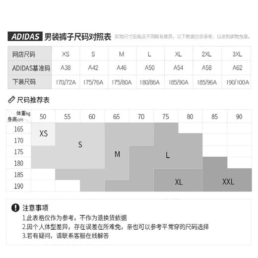 阿迪达斯 （adidas）裤子男裤2025年春季运动裤跑步训练裤休闲裤长裤GM3878 GM3878 M