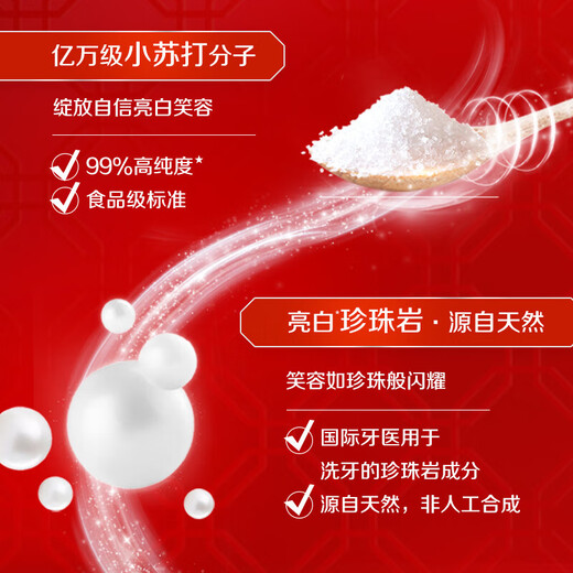 中华【胖东来同款】健齿白牙膏炫动果香小苏打薄荷味200克/90克美白 薄荷200g【3支】