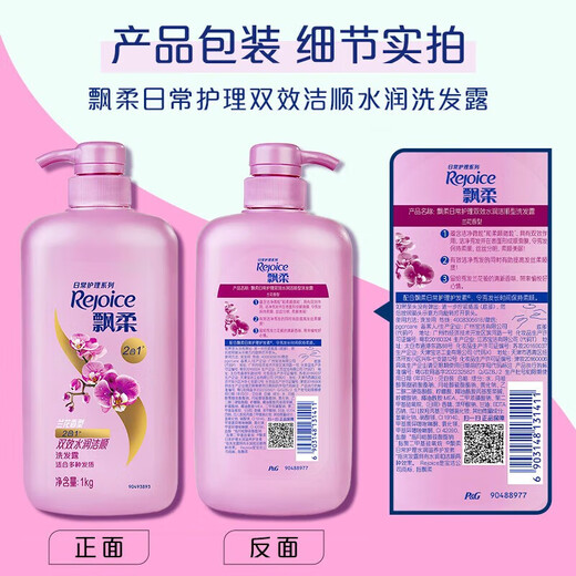 Piaoru Shampoo 1000g Home Care Orchid Double Effect Anti-dandruff Cleansing and Moisturizing Shampoo 1kg Large Bottle Refreshing and Anti-dandruff 1kg + Cleansing and Moisturizing 1kg