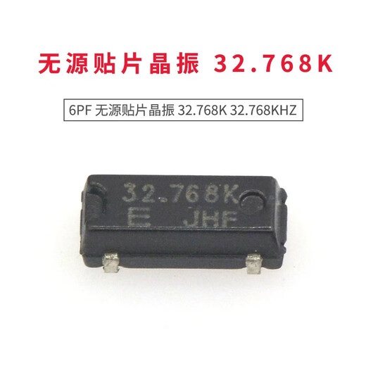 SMD-4 SMD low load 6PF passive SMD crystal oscillator 32.768K 32.768KHZ No Specifications No Specifications
