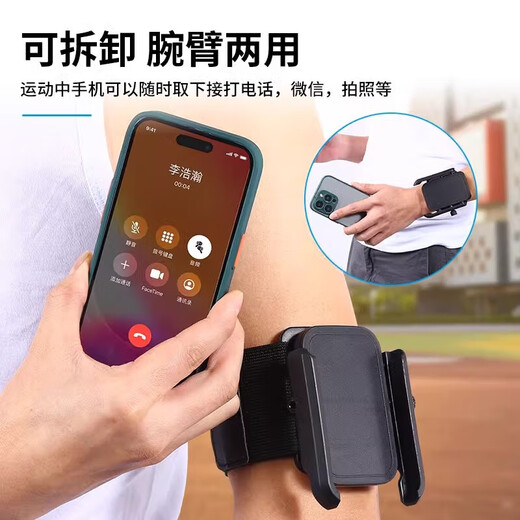 豪天保代驾手腕手机支架手机腕带手腕手机套直播手机腕带跑步手机携带 手腕款手机支架【送一条臂带】 适用于4-7英寸(全面屏）