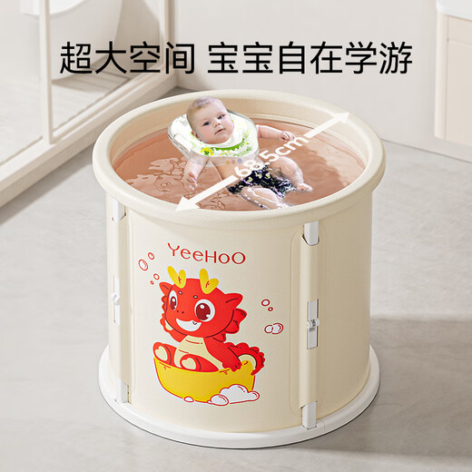 英氏（YEEHOO）儿童泡澡桶婴儿游泳池沐浴家用宝宝浴盆成人可坐可折叠泡浴桶