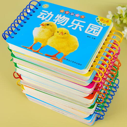 启蒙翻翻书全9册 新版有声伴读动物交通工具看图识字唐诗汉语拼音数字婴幼儿童早教玩具书