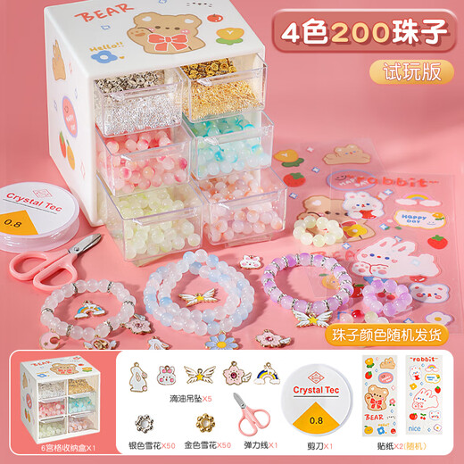 皇恩串珠手链DIY首饰项链手工制作儿童玩具女孩子4-6岁7-10生日礼物12