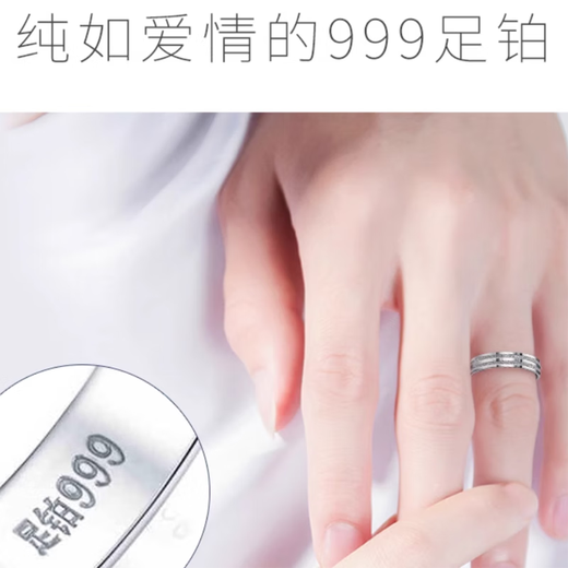 Zhou Qingxiang platinum ring for men pt999 full platinum ring for men and women couple rings trendy men's 950 platinum ring gift PT999 full platinum 6.1 grams (open style adjustment)